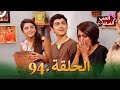 Itna Karo Na Mujhe Pyaar | 94 العمر الضائع الحلقة