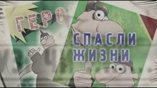 1 Серия Мультика Алик И Лелик