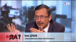 Олег Дубов. Оптимизацией сыт не будешь.(24.02.2015)