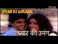 Pyar Ki Umang (1998) movie | Asha Singh, Vinay Khaitan, Ashok Tyagi, Chandni Gupta, Asha Sharma