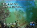 Chandana aega gaala songs