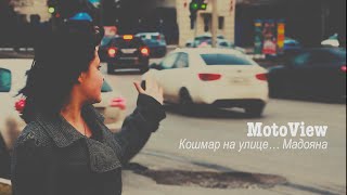 Видео #MotoView 02. Ход дорожных работ на ул.Мадояна от MotoView, улица Мадояна, Ростов-на-Дону, Россия