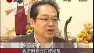 Joseph's Catering on iCable Hong Kong