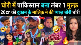 In Stan, The Owner Of A Shop Worth 20 Crores Stole A Sack Of Onions