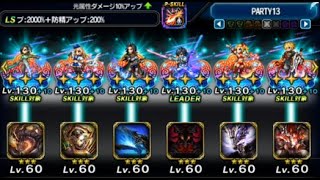 Ffbe Dark Visions Sep25 - Dark Asura
