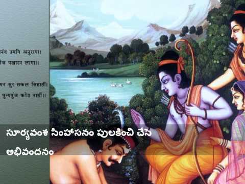 Sri Ramarajyam Jagadananda Karaka(Telugu Lyrics) 720p HD.wmv