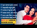 Best of Sabnur and Shakib Khan movie song |Andrew kishor and Kanak chapa hits gaan শাবনুরের সেরা গান
