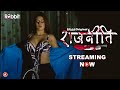 Rajneeti || Official Trailer || Streaming Now only on Rabbit original ||