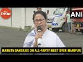 Watch what West Bengal CM Mamata Banerjee said on all-party meet over Manipur violence
