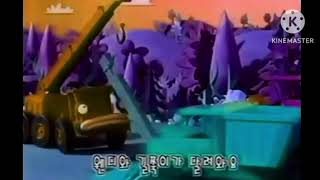 Bob The Builder - Korean G Major