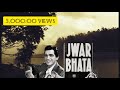 Jwar Bhata - 1944 - Dilip Kumar, Mridula , Agha jaan , Shamim, Mumtaz Ali -Full Movie (story Line)