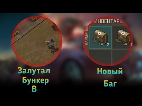 Как сделать железный слиток в last day Как сделать железный слиток в last day
