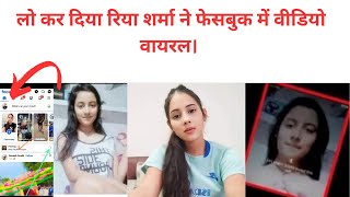 Riya Sharma Priya Sharma Video Call Scam Fake Youtube Call Asking Money Full Scam Exposed