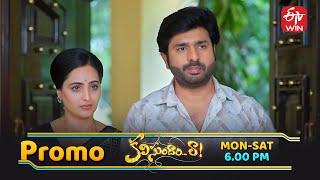 Kalisundam Raa Latest Promo Episode No 521 19Th August 2025 Etv Telugu