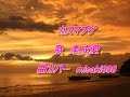 カスマプゲ　李成愛（イ・ソンエ）　カバー曲 misaki888