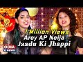 AP Neija Jaadu Ki Jhapi - A Masti Song by Asima, Arpita & Baidyanath Dash | Bapa Tame Bhari Dusta