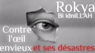 Rokya Contre Les Désastres Du Mauvais Œil Bi Idnillah