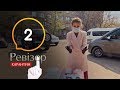Ревизор. Карантин – Выпуск 2 от 23.04.2020