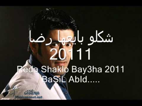 Shklo Bayaha - Rida