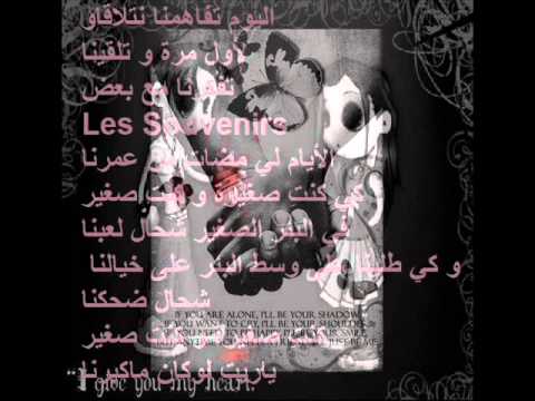 Groupe Cameleon El Bir Sghir parole