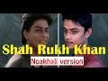 Shahrukh Khan Dialogues In Noakhailla (নোয়াখাইল্লা) Language - By Kol Balish