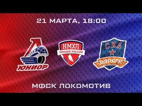 Кубок Регионов’18: «Локо-Юниор» - «СКА-Варяги». Третий матч