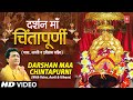 Darshan Maa Chintpurni With Yatra, Aarti, History