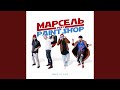 Рядом со мной (feat. Paint Shop) Рядом со мной (feat. Paint Shop)