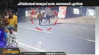 കടയകകലൽ കവലങങമയ ചടപപയ പരതകൾ പലസ പടയൽ Kadakkal