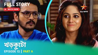 খডকট Episode 72 Part A