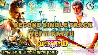Viswasam Second Single Track who singed | ????????? ????????? ????? ???????