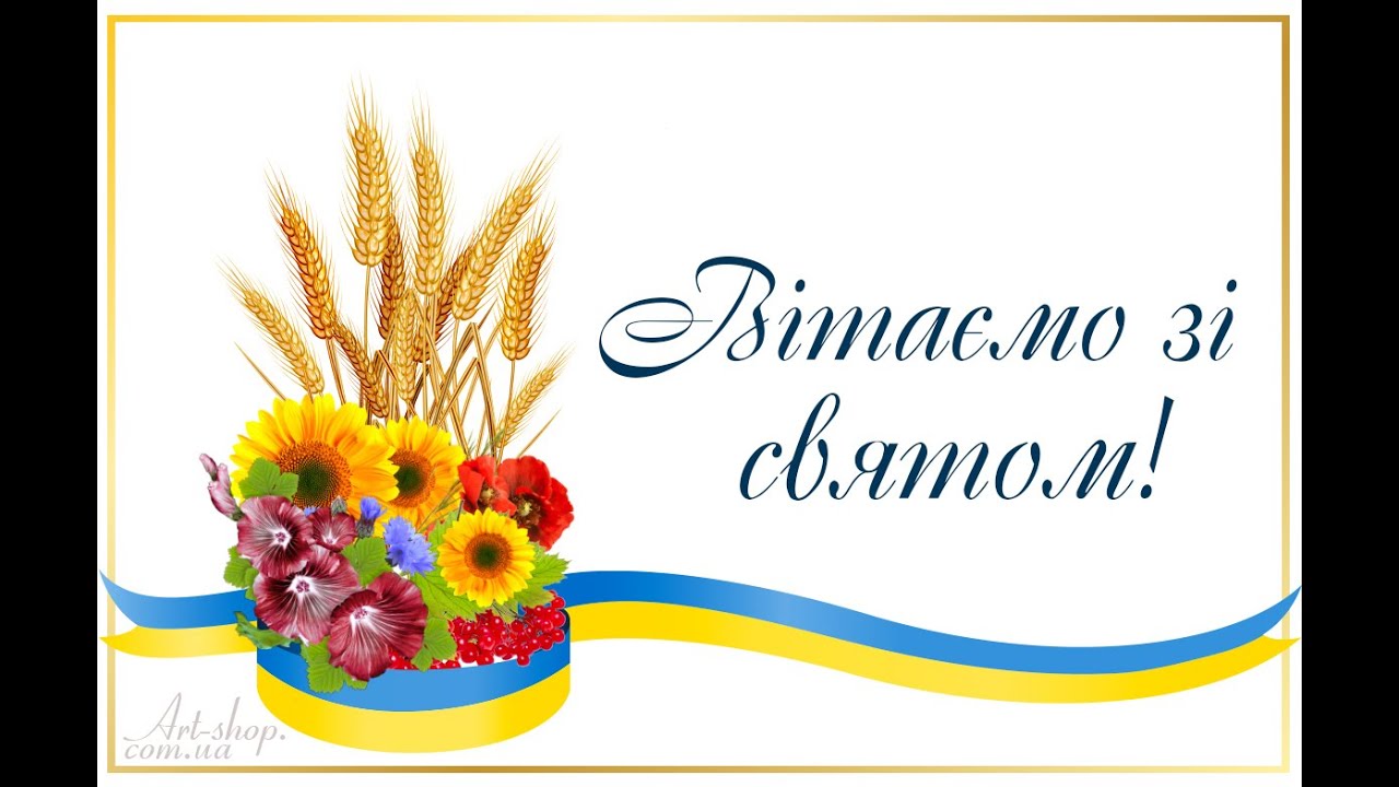 С днем рождения по украински картинки
