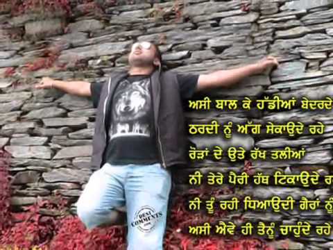 kaash kide oh beete din murh awan... video by kaler kanth.wmv...