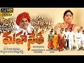 Mahanetha Latest Telugu Full Movie || 2024 Telugu Movies