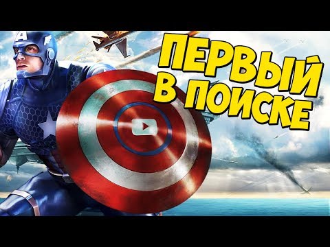 как ЛЕГКО вывести видео В ТОП поиска Youtube? как ЛЕГКО вывести видео В ТОП поиска Youtube?