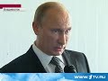 Video 1 канал На острове Русский была запущена первая очередь газопровода Сахалин Хабаровск Владивосток