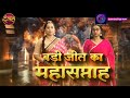 Mann Sundar x Mann AtiSundar | 27 April 2024 | Promo | Dangal TV