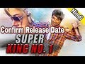 Super King No. 1 (Mister. 420) Movie Release DATE Confirm On Youtube Par |SUPER 4 MOVIE