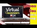 Virtual Classroom - O/L History 05-12-2020