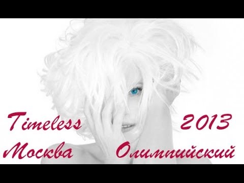 Весь Концерт в Москве Милен Фармер Timeless 1.11.2013 Олимпийский