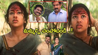 Rajeev Kanakala & Uma Latest Super Hit Telugu Movie Suspense Scene Meena Tollywood Scenes