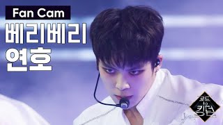 Road To Kingdom 직캠 베리베리 연호 - Photo 2차 경연 200522 Ep.4