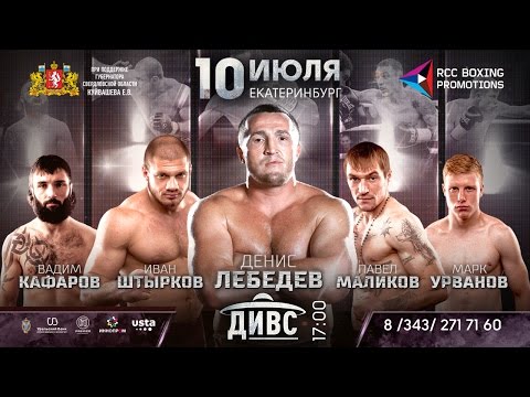 Иван штырков когда следующий бой 2018 Иван штырков когда следующий бой 2018