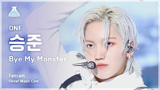 [예능연구소] Onf Seungjun (온앤오프 승준) – Bye My Monster 직캠 | 쇼! 음악중심 | Mbc240420방송