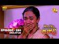 Maha Viru Pandu (284) - 23-07-2021