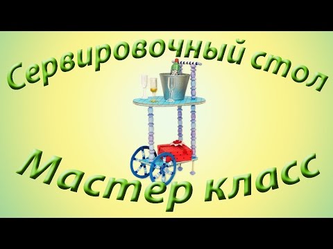 Как сделать подставку для куклы монстер хай своими руками Как сделать подставку для куклы монстер хай своими руками