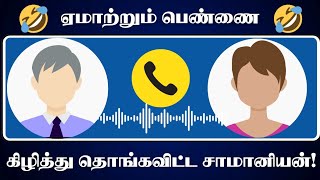 Innovative Theft Fraud Call From Fake Mobile Showroom With Fake Offer