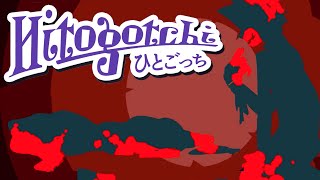 Hitogotchi - Don't Eat Anime Girls (BEST ENDING), Manly Let's Play