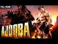 केमिकल रिएक्शन से बच्चा बना दानव- Naya Ajooba Full Movie 4K | Devadas, Jackie Shroff, Kavya Madhavan