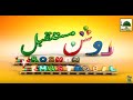 Roshan Mustaqbil - Ep-01 (2014) - Childrens Program